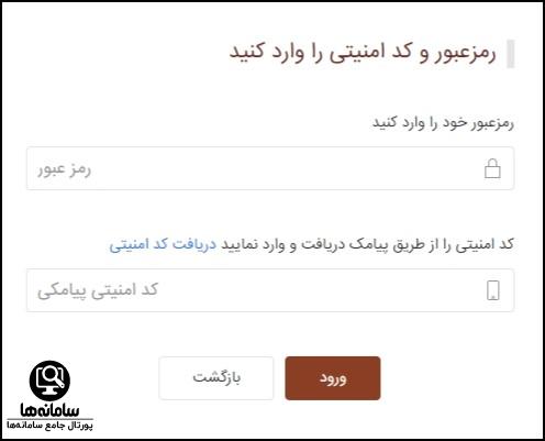 ورود به اینترنت بانک آینده